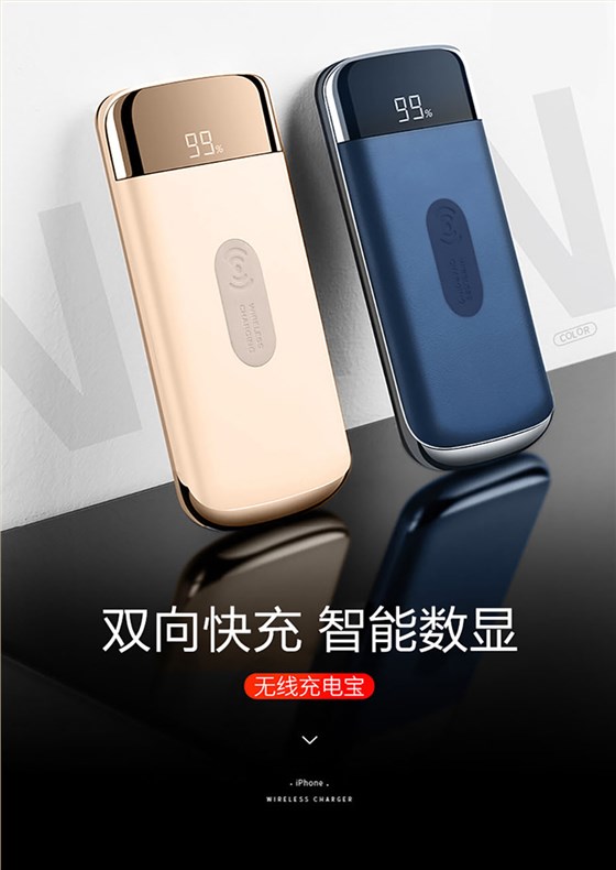 中禮集-數(shù)顯移動電源