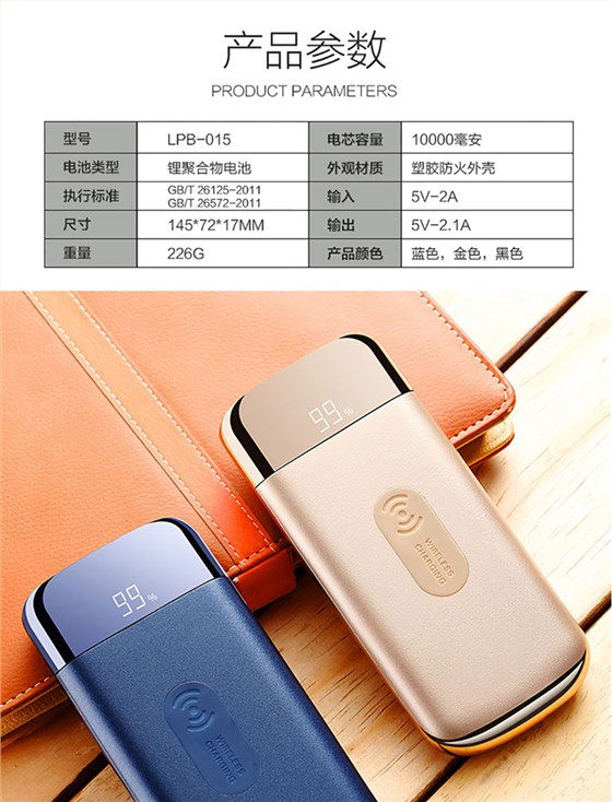 中禮集-無線充數(shù)顯移動電源