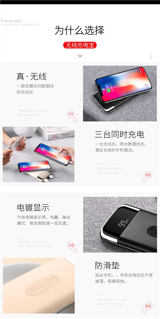 中禮集數(shù)顯移動電源說明