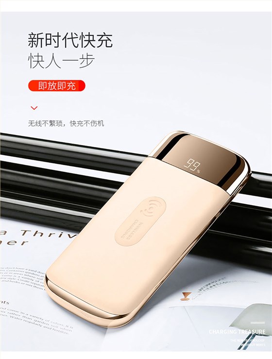 中禮集-數(shù)顯移動電源