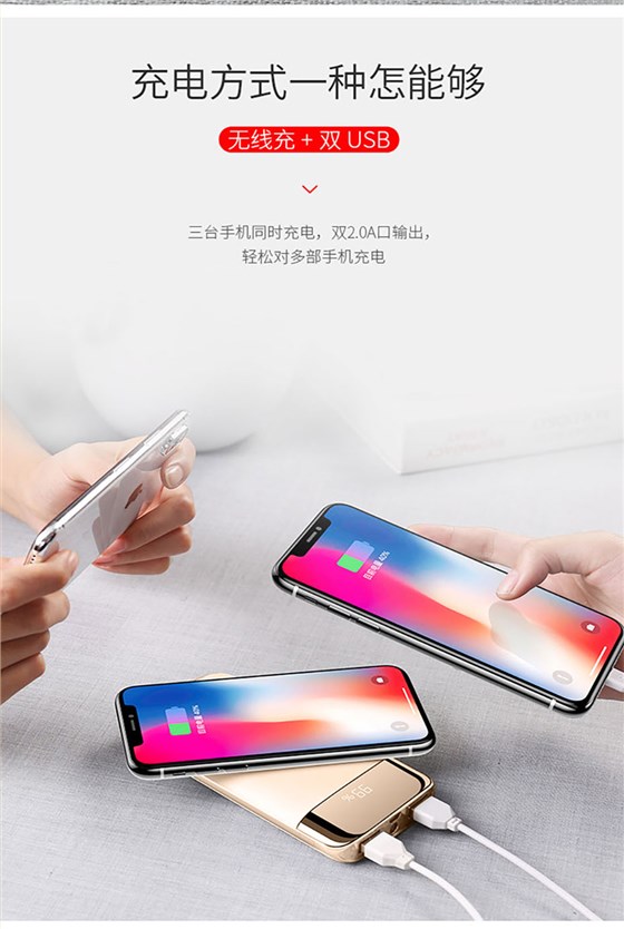 中禮集-無線充數(shù)顯移動電源