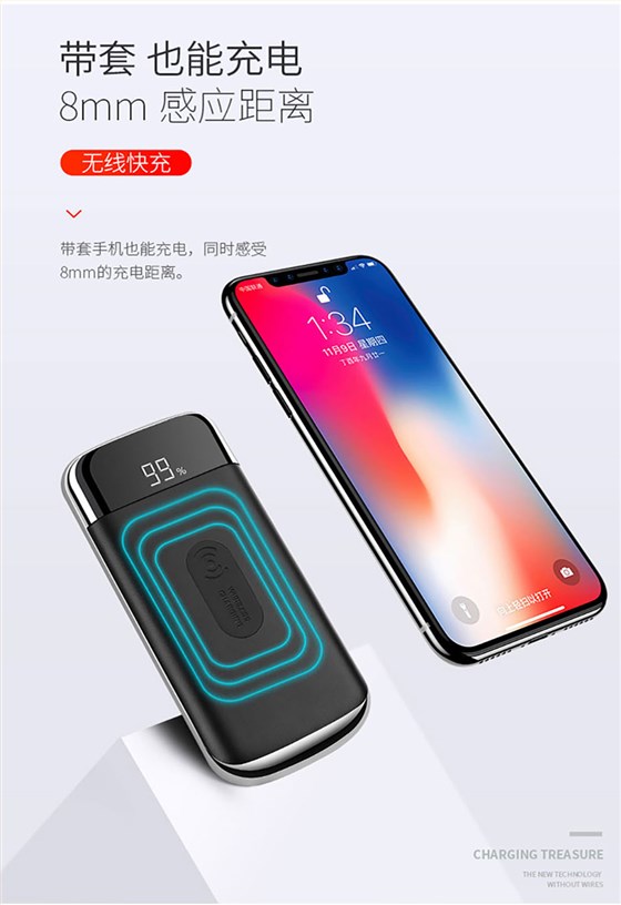 中禮集-無線充數(shù)顯移動電源禮品定制