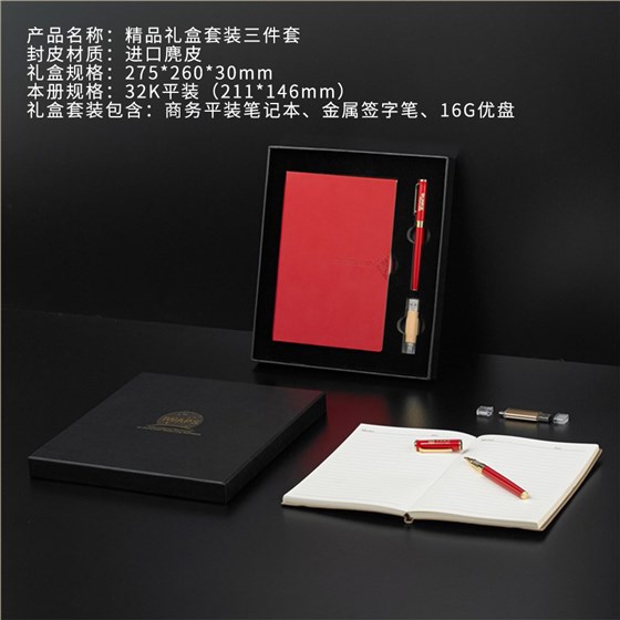 商務(wù)禮品套裝