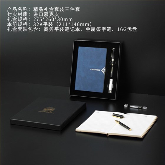 高檔禮品套裝定制
