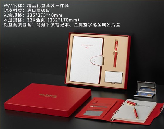 禮品套裝