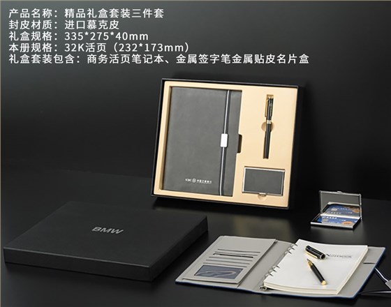 定制禮品套裝