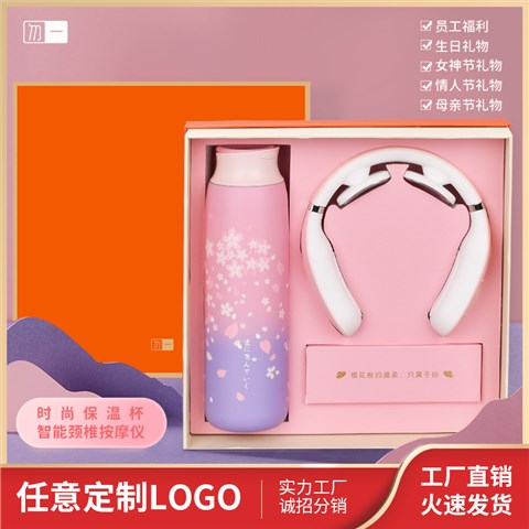 櫻花杯頸椎儀套裝