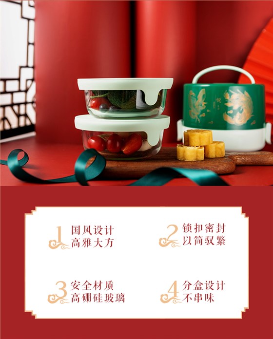 箐萃耐熱玻璃便當(dāng)盒一體套裝_02