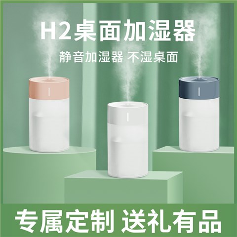七彩加濕器|客戶禮品定制