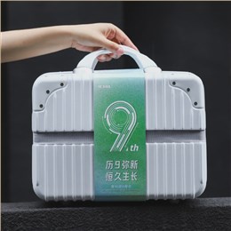 慧·科技9周年|紀念禮品