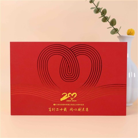 京洛|20周年慶禮品