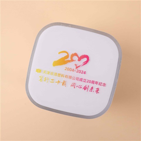 京洛|20周年慶禮品
