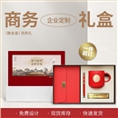 和氣致祥|商務禮品套裝