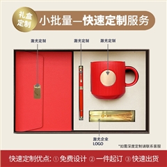 和氣致祥|商務(wù)禮品套裝