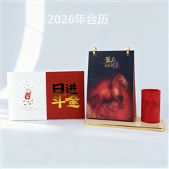 2026新年臺(tái)歷