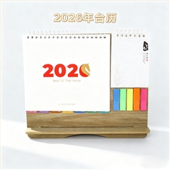 2026新年臺(tái)歷