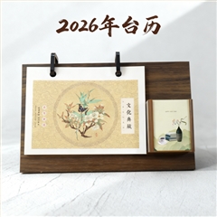 2026新年臺(tái)歷