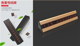 中禮集-汽車展活動禮品