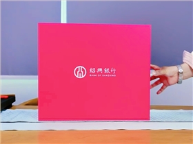 銀行禮品