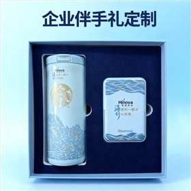 商務(wù)伴手禮