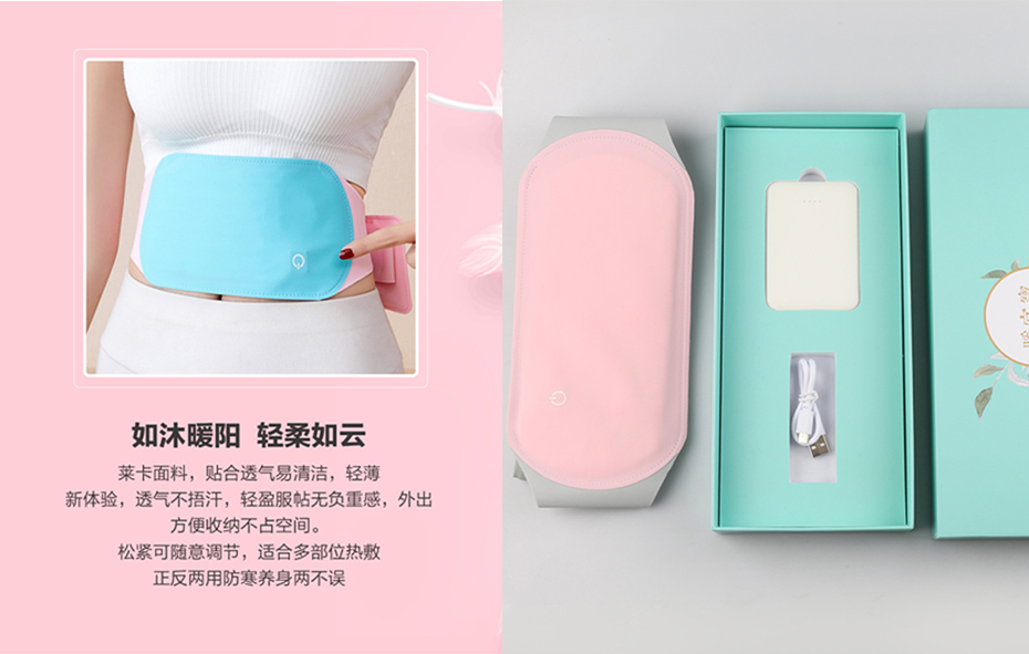 積分禮品——暖宮貼