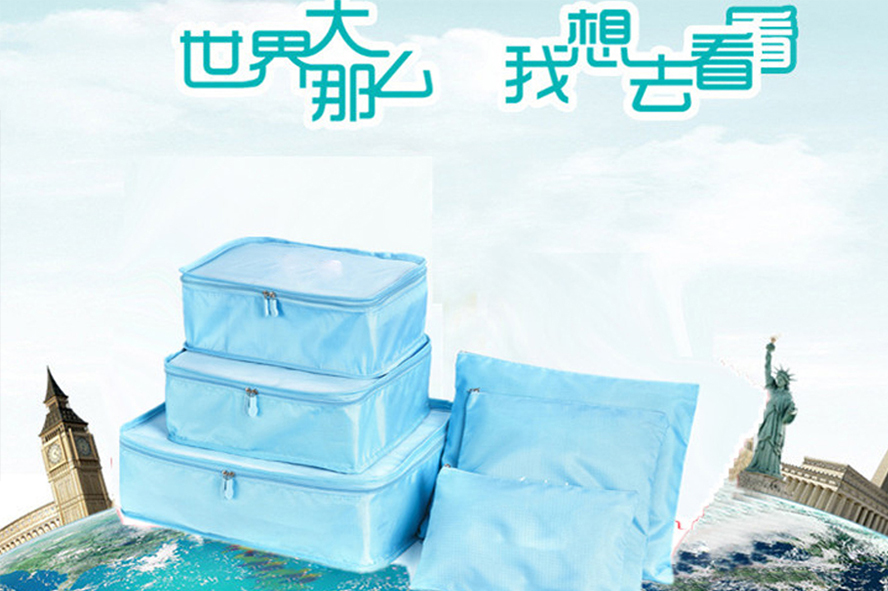 開業(yè)小禮品-旅行收納袋