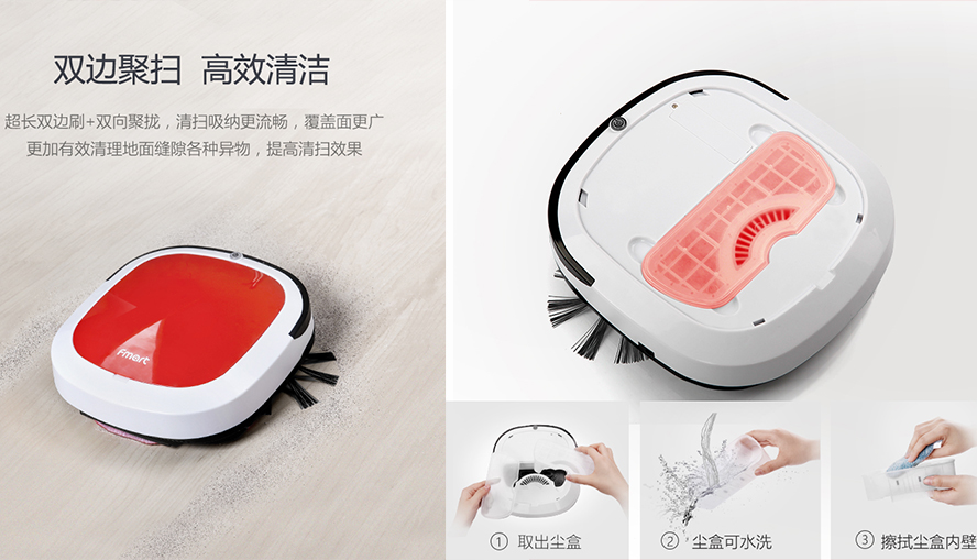 年會(huì)送員工禮品掃地機(jī)