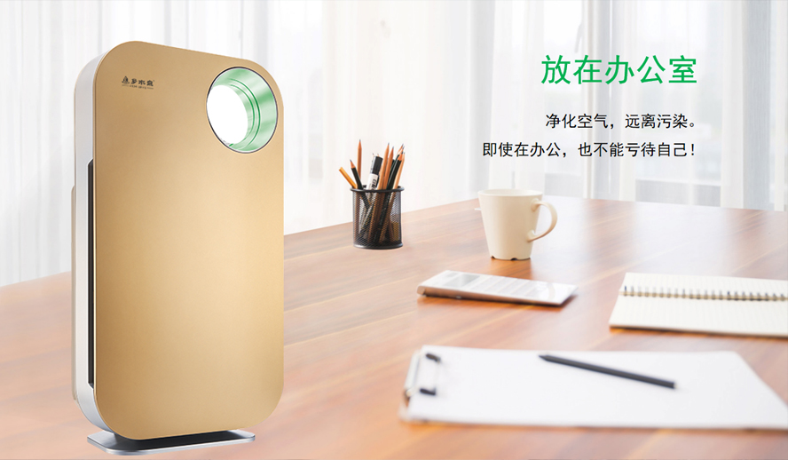 中禮集-空氣凈化器