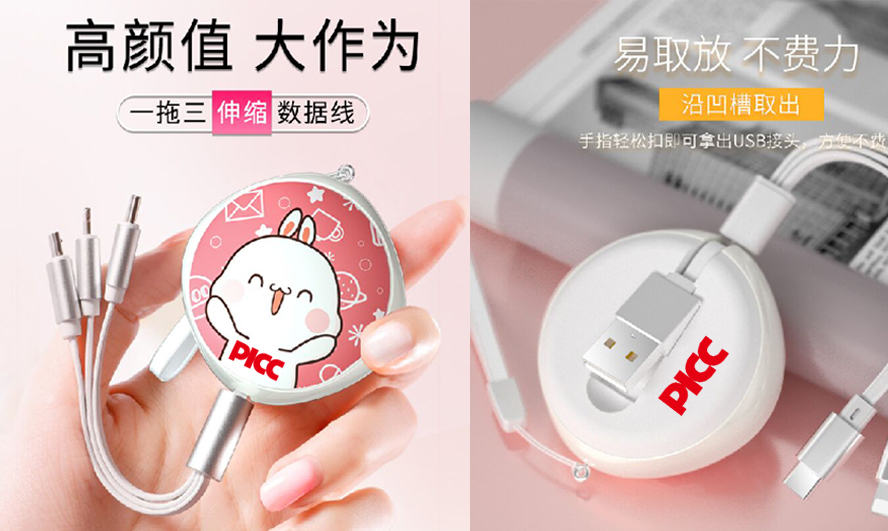 中禮集-保險(xiǎn)公司廣告小禮品