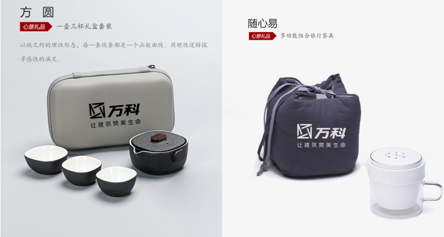 中禮集-禮品定制廠家