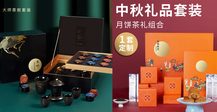 中禮集-禮品公司