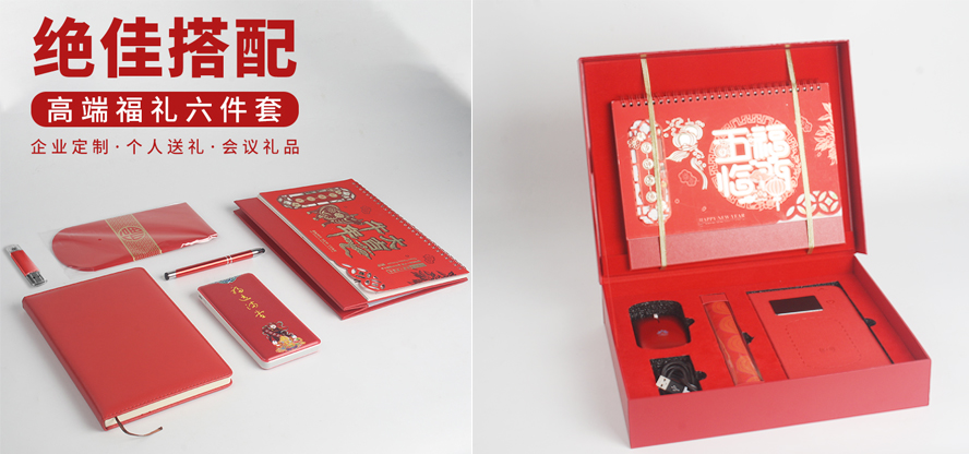 中禮集-年會禮品推薦