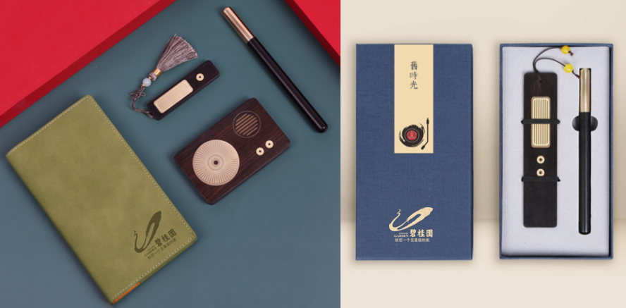 中禮集-會議禮品定制方案