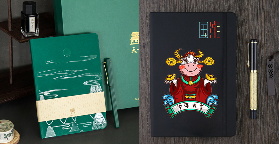 中禮集-國潮記事本定制