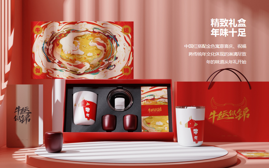 中禮集-年終尾牙禮品