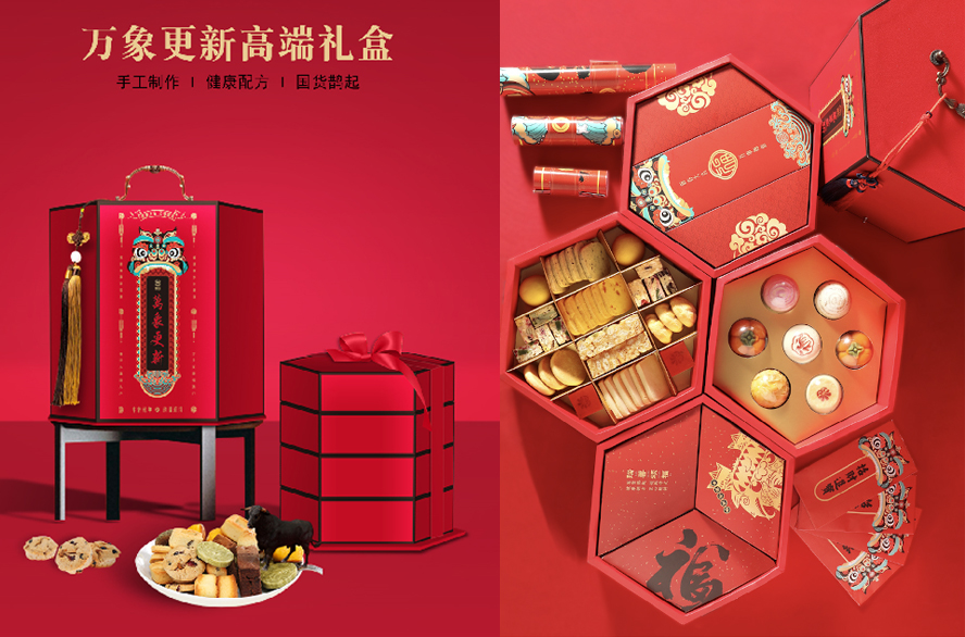 中禮集-年貨禮品