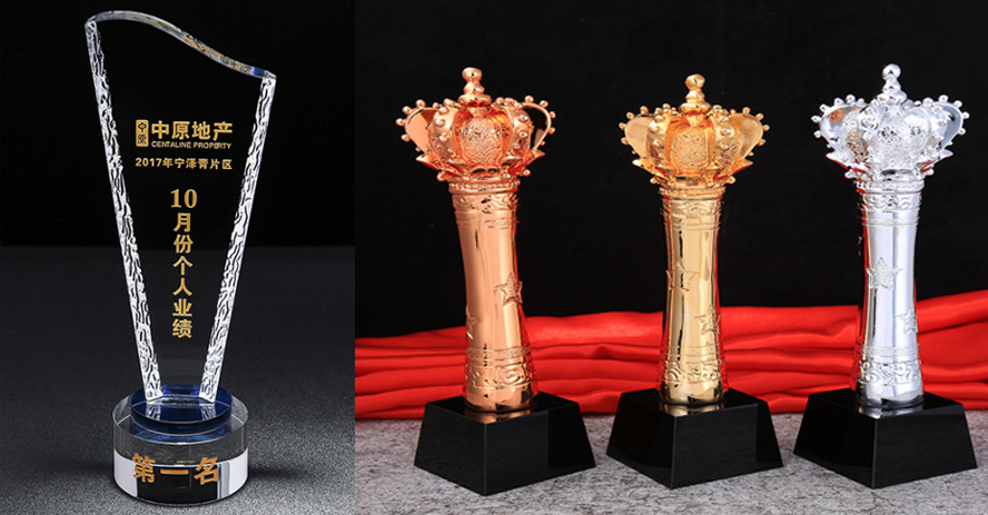 中禮集-表彰員工禮品