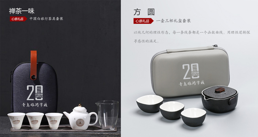 中禮集-茶具紀(jì)念品禮品定制