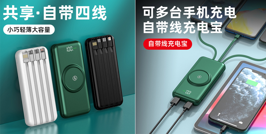 中禮集-數(shù)碼充電寶禮品