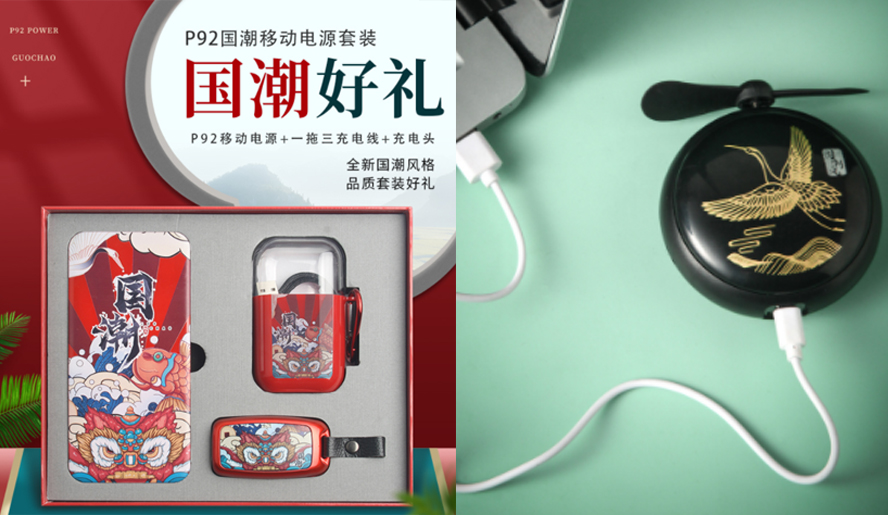 中禮集-充電寶禮品定制廠家