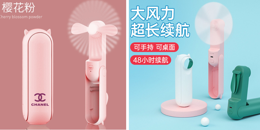 中禮集-風扇小禮品