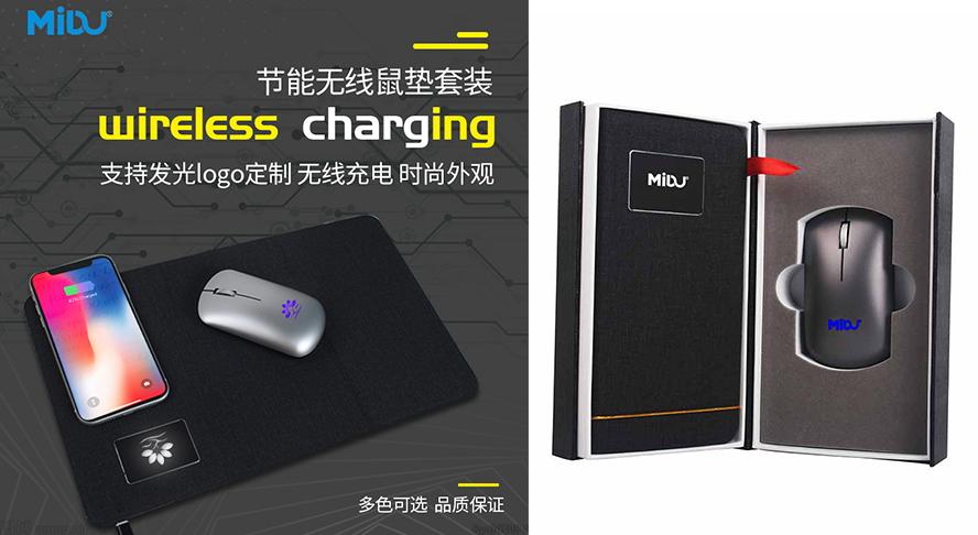 中禮集-無(wú)線充鼠標(biāo)套裝