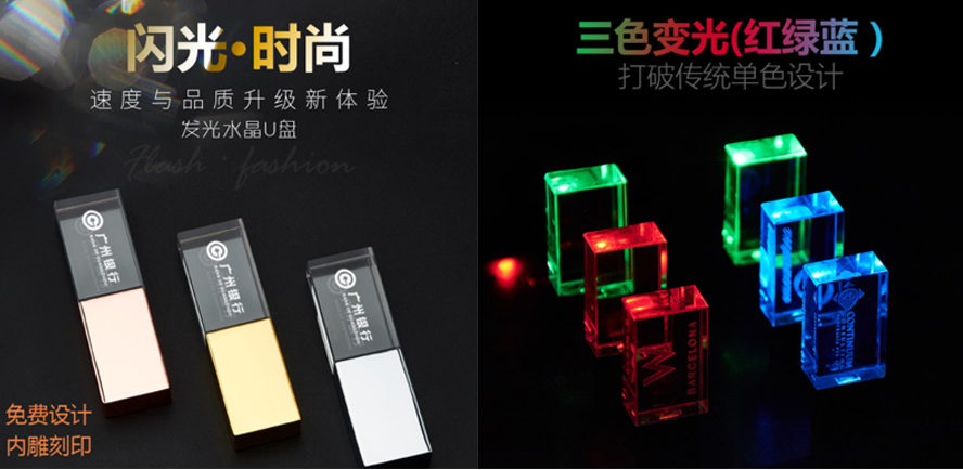 中禮集-U盤(pán)定制