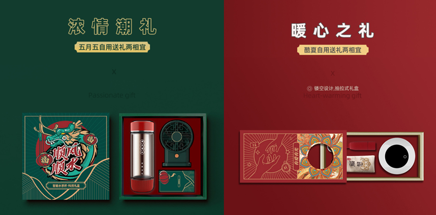 中禮集-給客戶送禮