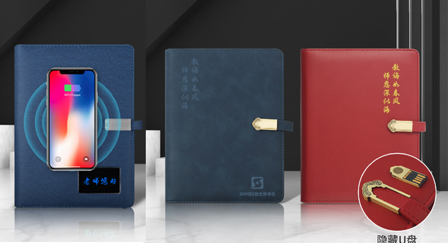 中禮集-畢業(yè)老師禮品