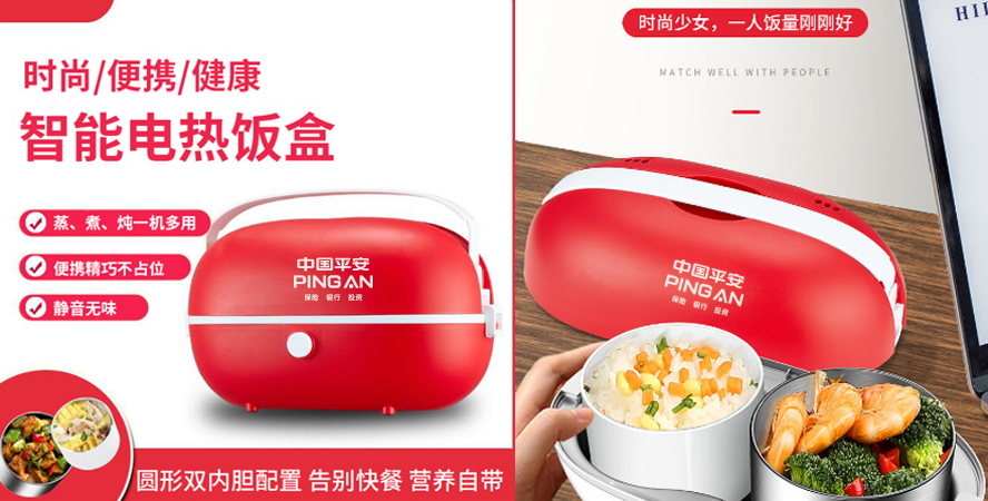 中禮集-員工獎勵小禮品