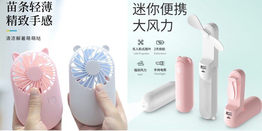 中禮集-促銷風(fēng)扇隨手禮