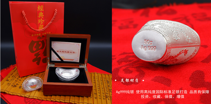 中禮集-金銀飾品禮品