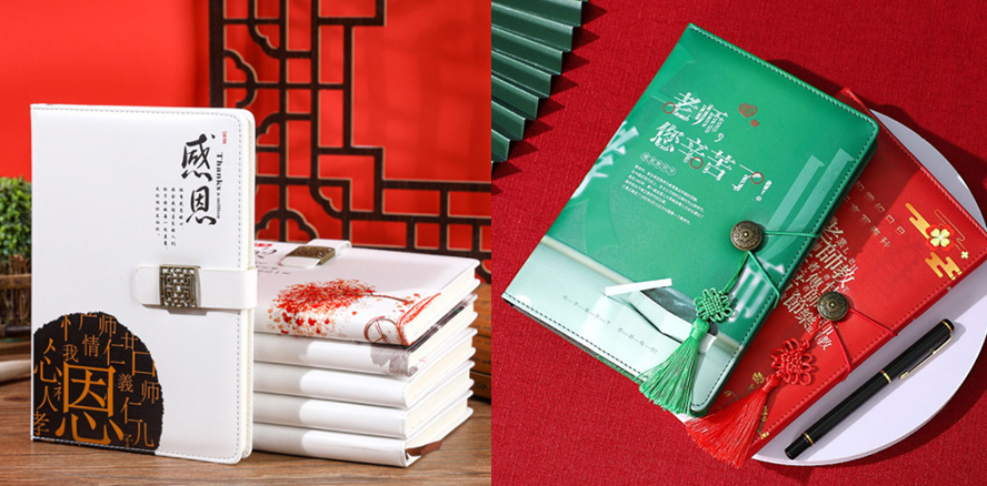 中禮集-教師節(jié)禮物