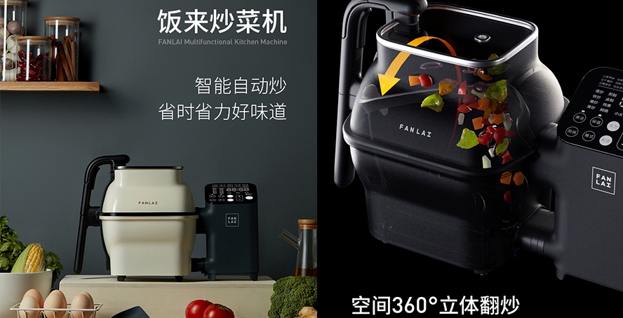 企業(yè)福利禮品飯來(lái)炒菜機(jī)